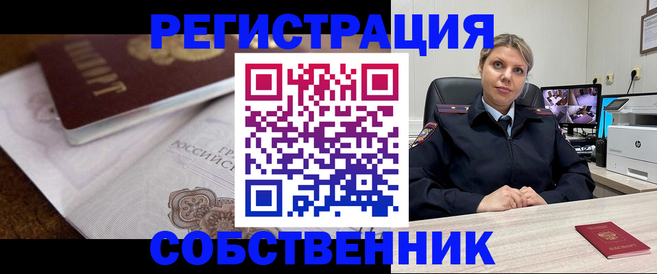 прописка для военкомата в Клине