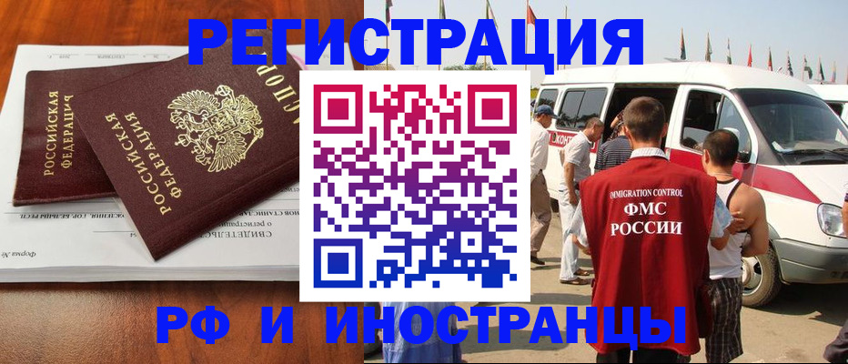миграционный учет в Клине