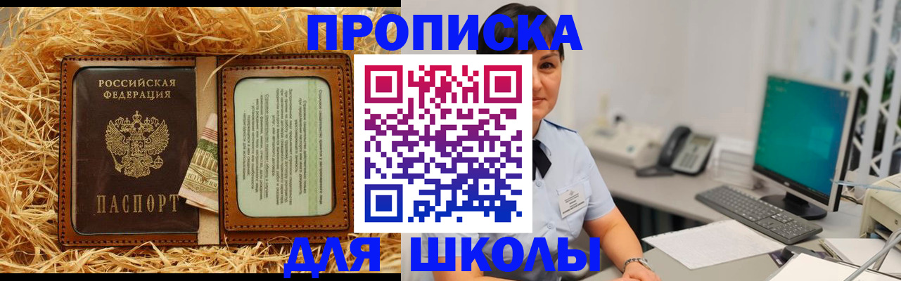 прописка гарантия в Клине