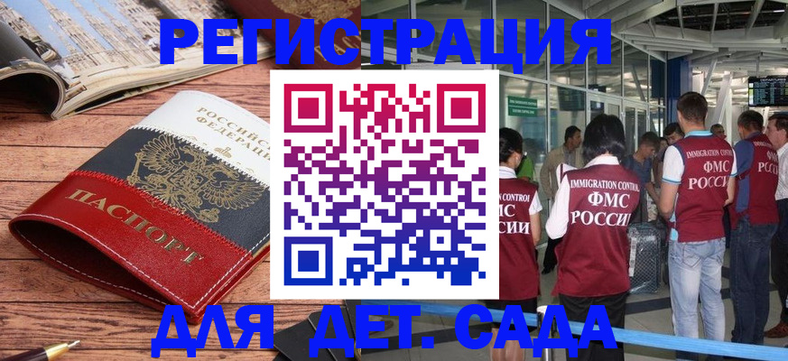 прописка в Клине